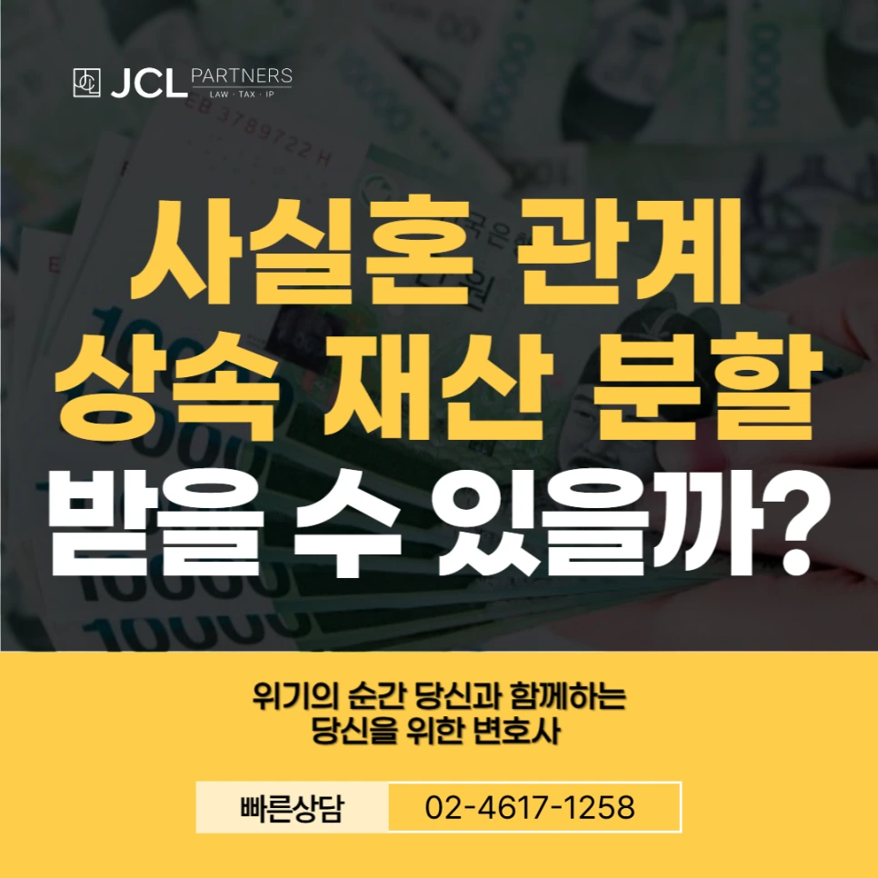 %EC%82%AC%EC%8B%A4%ED%98%BC_%EC%83%81%EC%86%8D_%EC%9E%AC%EC%82%B0_%EB%B6%84%ED%95%A0.png?type=w966