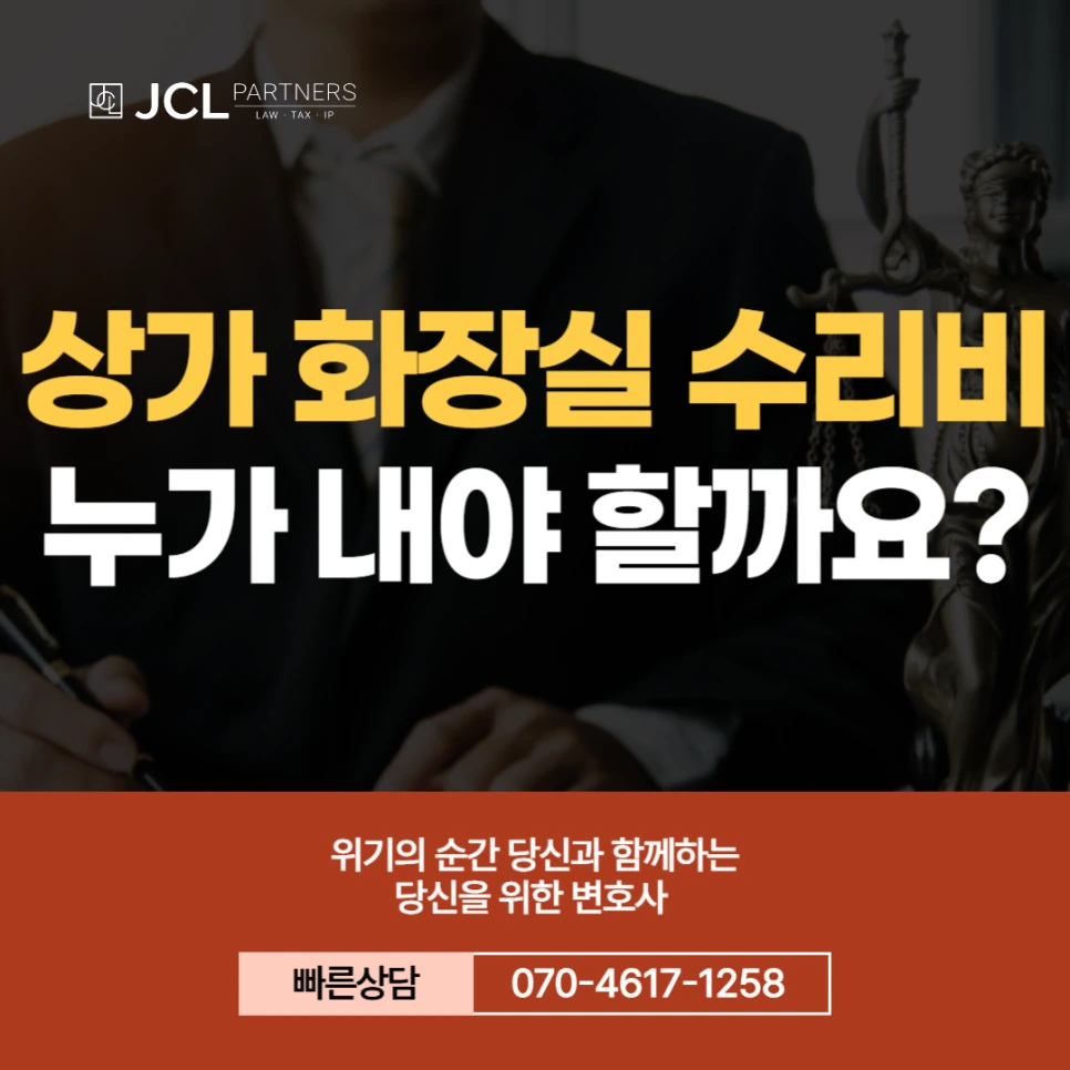 %EC%83%81%EA%B0%80_%ED%99%94%EC%9E%A5%EC%8B%A4_%EC%88%98%EB%A6%AC%EB%B9%84.png?type=w966