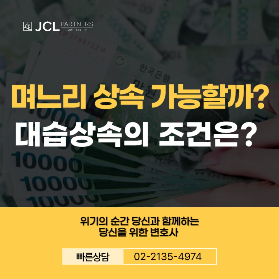 %EB%A9%B0%EB%8A%90%EB%A6%AC_%EC%83%81%EC%86%8D.png?type=w966