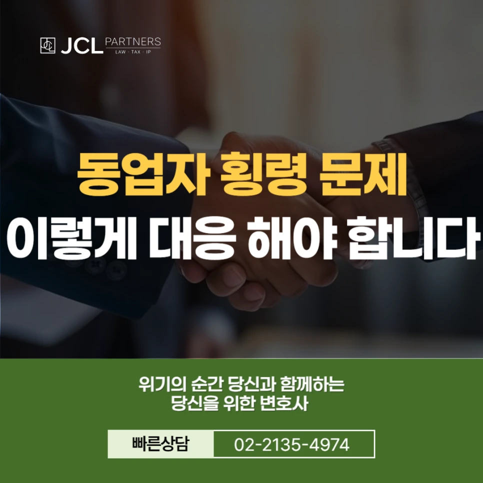 %EB%8F%99%EC%97%85%EC%9E%90_%ED%9A%A1%EB%A0%B9.png?type=w966