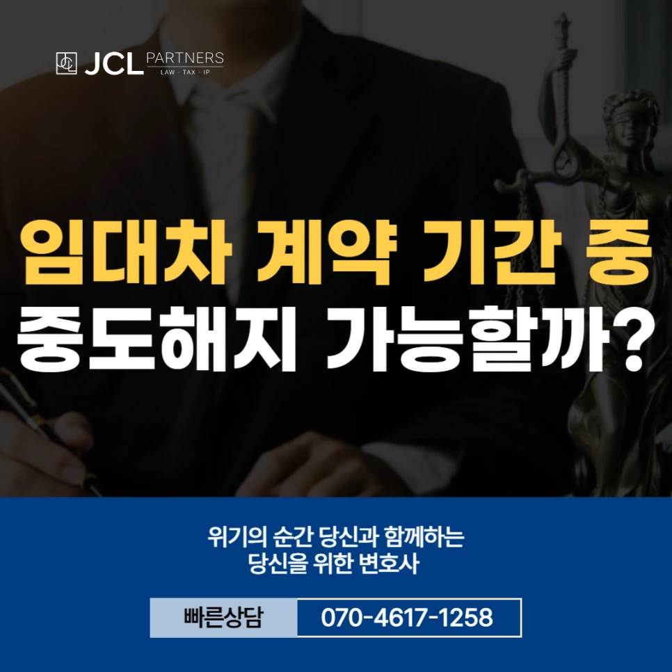 %EC%9E%84%EB%8C%80%EC%B0%A8%EA%B3%84%EC%95%BD_%EC%A4%91%EB%8F%84%ED%95%B4%EC%A7%80.png?type=w966