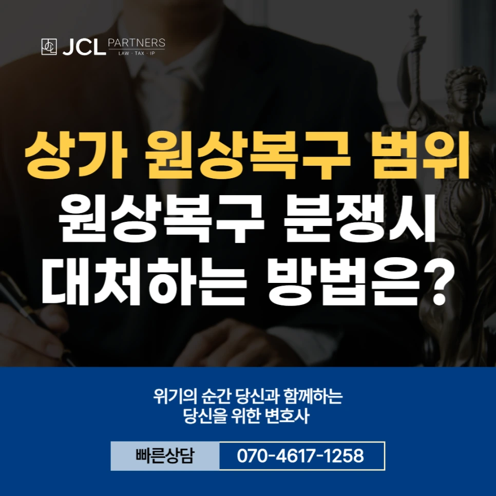 %EC%83%81%EA%B0%80_%EC%9B%90%EC%83%81%EB%B3%B5%EA%B5%AC_%EB%B2%94%EC%9C%84.png?type=w966