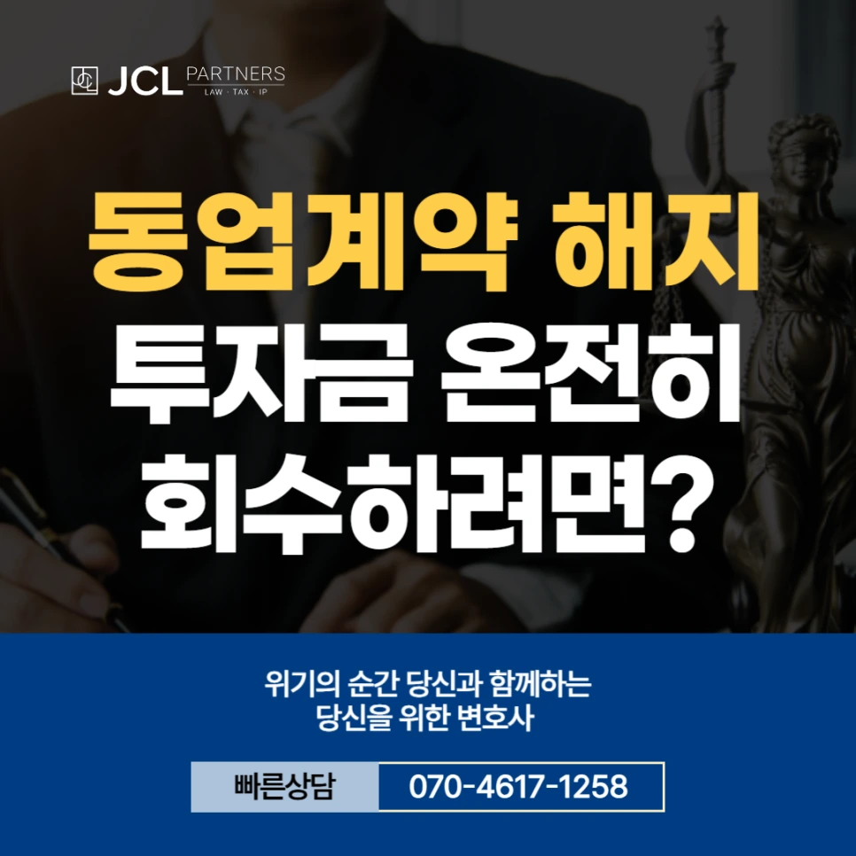 %EB%8F%99%EC%97%85%EA%B3%84%EC%95%BD_%ED%95%B4%EC%A7%80.png?type=w966