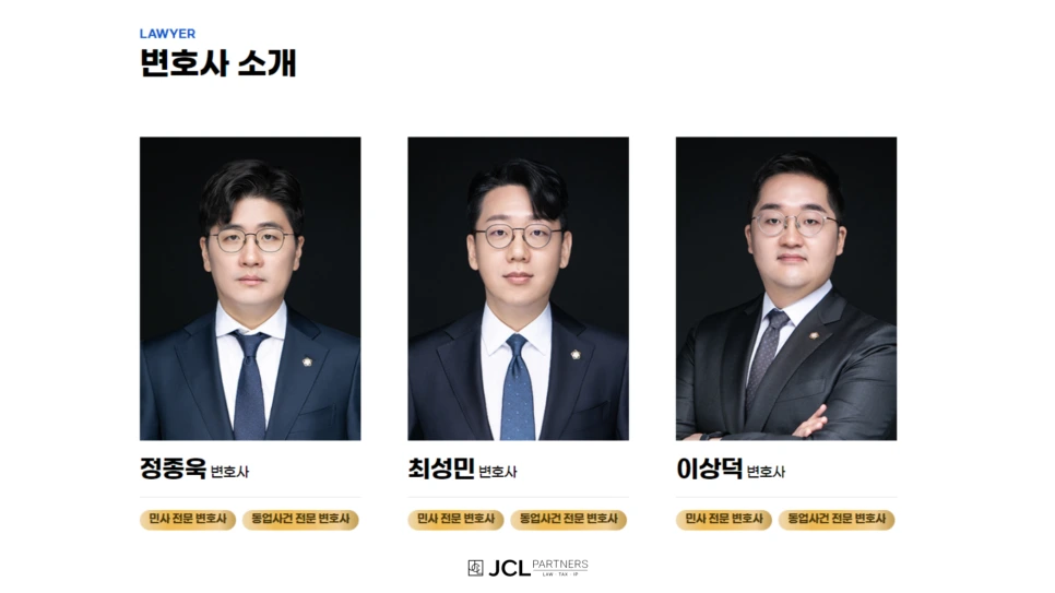 %EB%8F%99%EC%97%85%EC%82%AC%EA%B1%B4%EC%A0%84%EB%AC%B8%EB%B3%80%ED%98%B8%EC%82%AC.png?type=w966