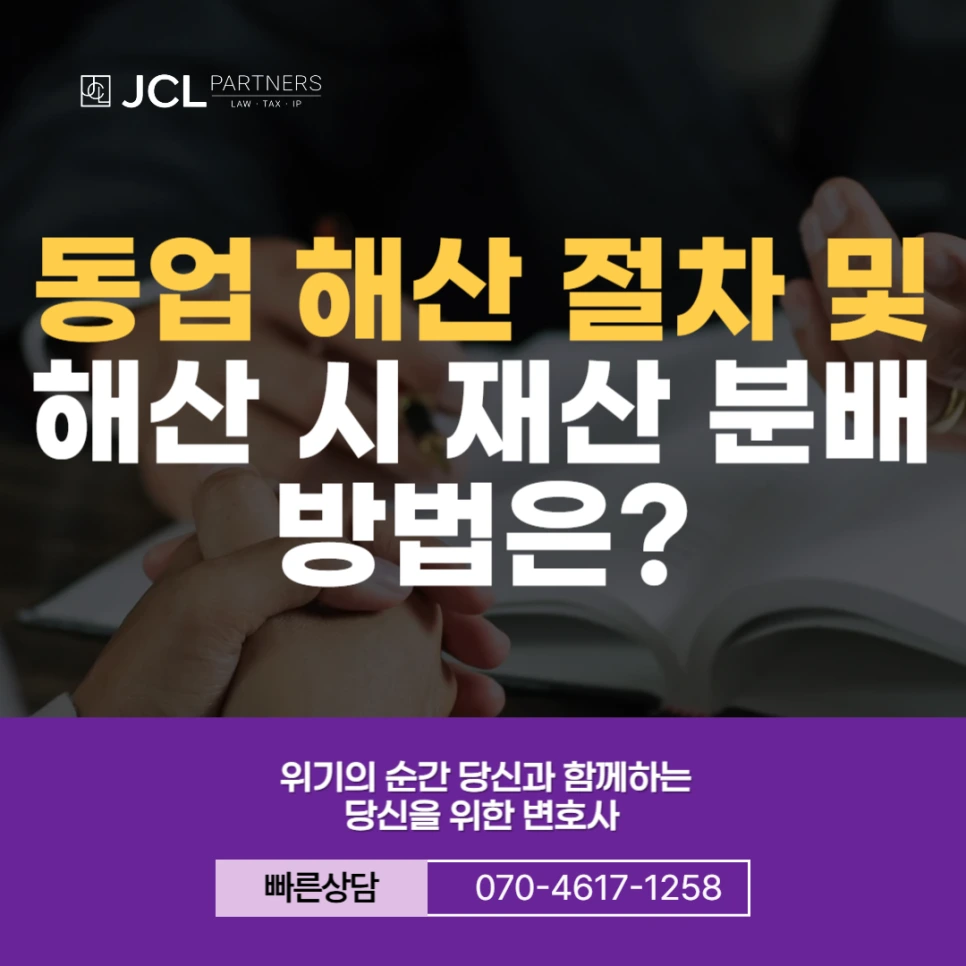 %EB%8F%99%EC%97%85_%ED%95%B4%EC%82%B0_%EC%A0%88%EC%B0%A8.png?type=w966