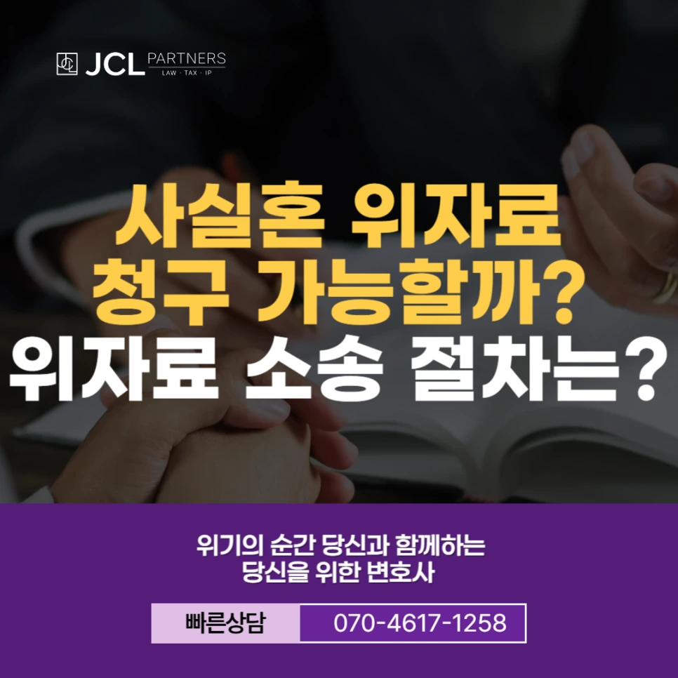 %EC%82%AC%EC%8B%A4%ED%98%BC_%EC%9C%84%EC%9E%90%EB%A3%8C_%EC%86%8C%EC%86%A1.png?type=w966