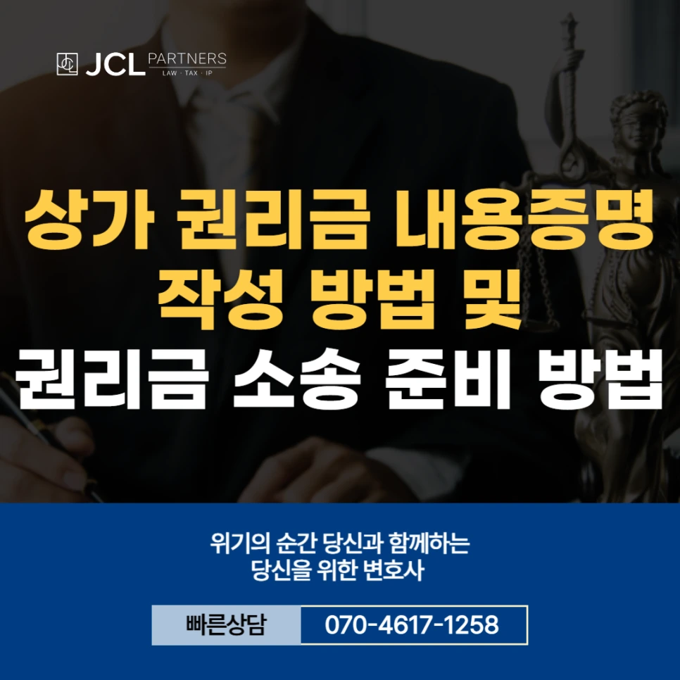 %EA%B6%8C%EB%A6%AC%EA%B8%88_%EB%82%B4%EC%9A%A9%EC%A6%9D%EB%AA%85_%EC%9E%91%EC%84%B1.png?type=w966