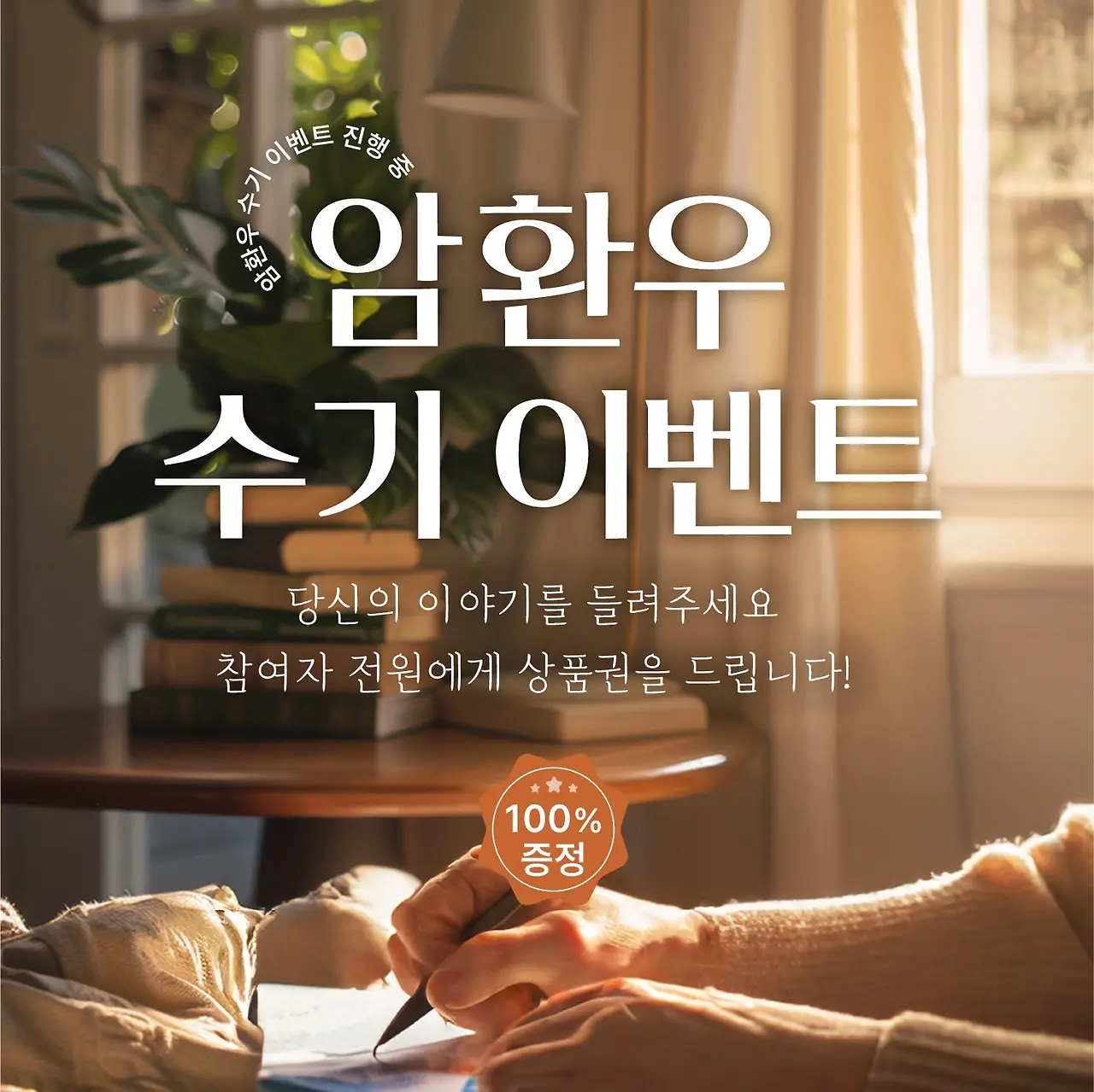 1%EC%9B%94_%ED%8C%9D%EC%97%85_%EC%82%AC%EB%B3%B82x-100.jpg?type=w1600