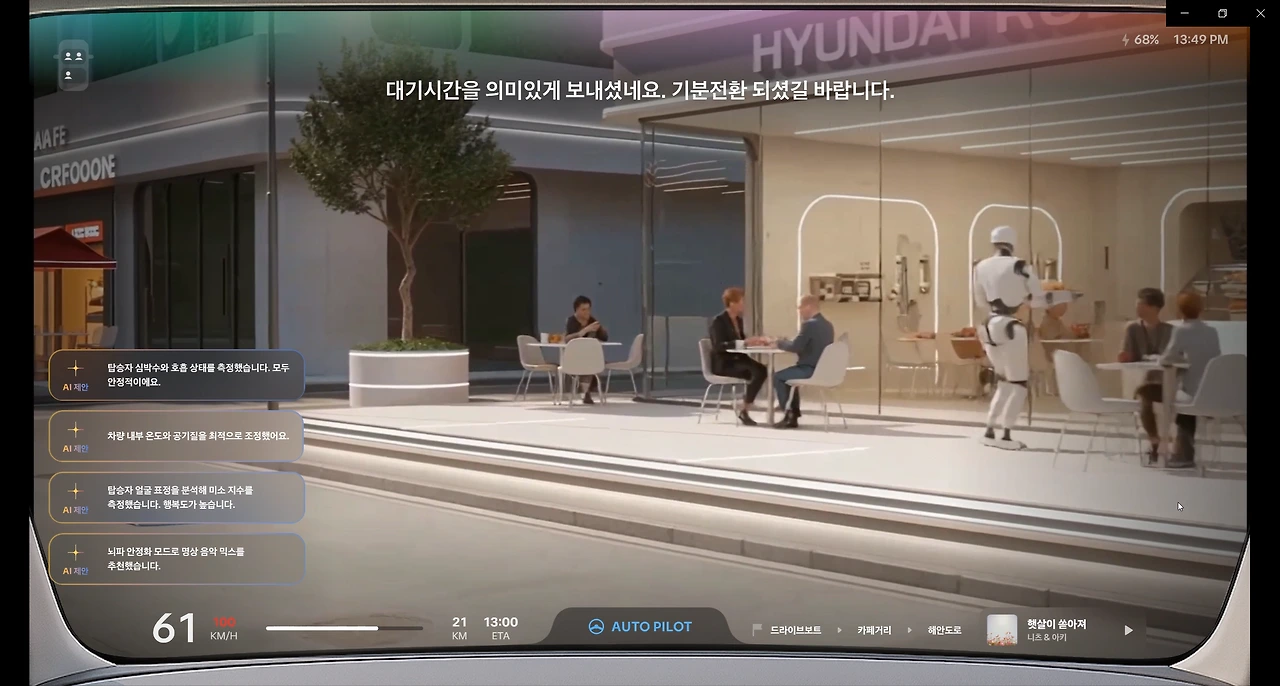 로봇카페 3.PNG