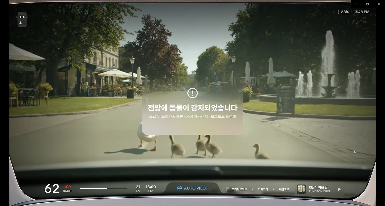 동물출현 3.PNG