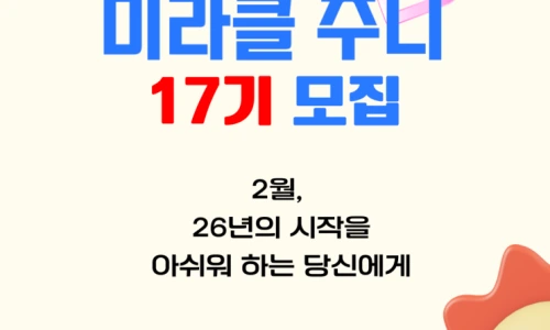 ?src=%22https%3A%2F%2Fblogthumb.pstatic.net%2FMjAyNjAxMjdfNzcg%2FMDAxNzY5NDkxODQwNTk3.xqUKkgH_cvg_8L6DWRvkKOT0G0t4gBygr0bIqwk1tEkg.NJhtVOzOfkEjEJZmVsgN2oxSeJSaYvF9tGOZzKCTIF0g.PNG%2F%25B3%25EB%25B6%25FB_%25C0%25CF%25B7%25AF%25BD%25BA%25C6%25AE%25B7%25B9%25C0%25CC%25BC%25C7_%25C3%25BB%25B3%25E2%25C0%25C7%25B3%25AF_%25C0%25CE%25BD%25BA%25C5%25B8%25B1%25D7%25B7%25A5_%25B0%25D4%25BD%25C3%25B9%25B0_%25284%2529.png%3Ftype%3Dw2%22&type=ff500_300