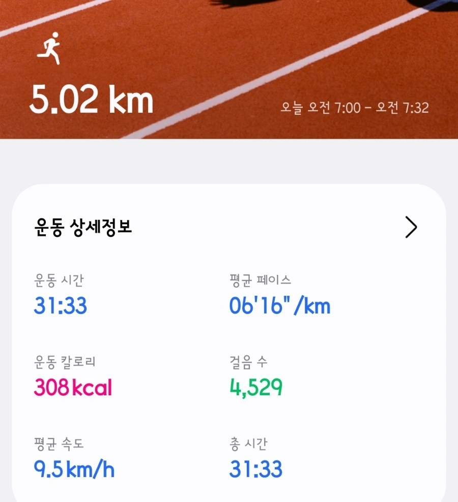 900%EF%BC%BFScreenshot%EF%BC%BF20260130%EF%BC%BF105513%EF%BC%BFSamsung_Health.jpg?type=w1