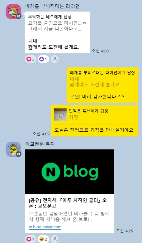 kakao_screenshot1769573884483.png?type=w1