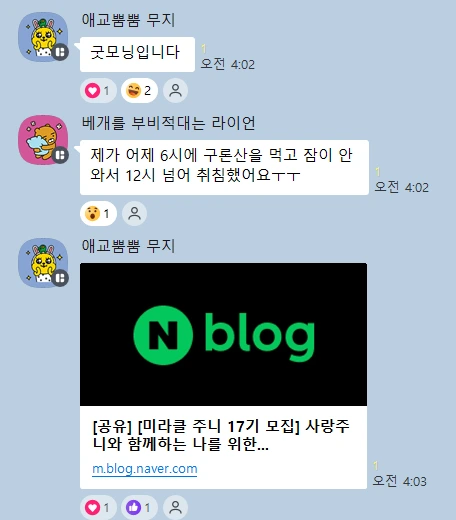 kakao_screenshot1769573835021.png?type=w1
