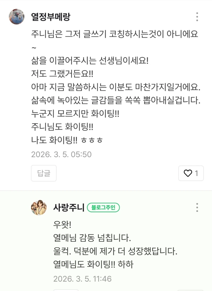 900%EF%BC%BFScreenshot%EF%BC%BF20260305%EF%BC%BF114841%EF%BC%BFNaver_Blog.jpg?type=w1