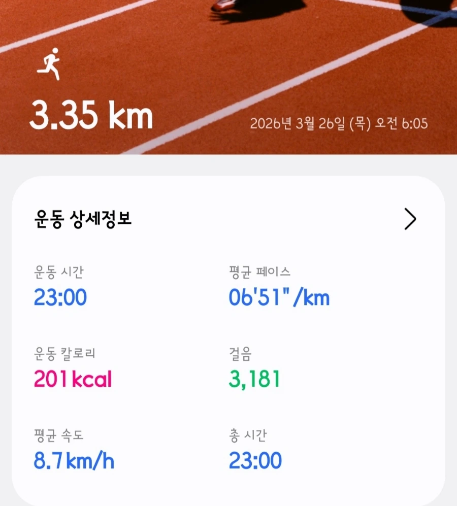 900%EF%BC%BFScreenshot%EF%BC%BF20260326%EF%BC%BF112216%EF%BC%BFSamsung_Health.jpg?type=w1