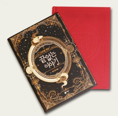 %EB%AF%B8%ED%95%98%EC%97%98%EC%97%94%EB%8D%B0_%EB%81%9D%EC%97%86%EB%8A%94_%EC%9D%B4%EC%95%BC%EA%B8%B0_%EB%A6%AC%EC%BB%A4%EB%B2%84_%EC%97%90%EB%94%94%EC%85%98.png?type=w386