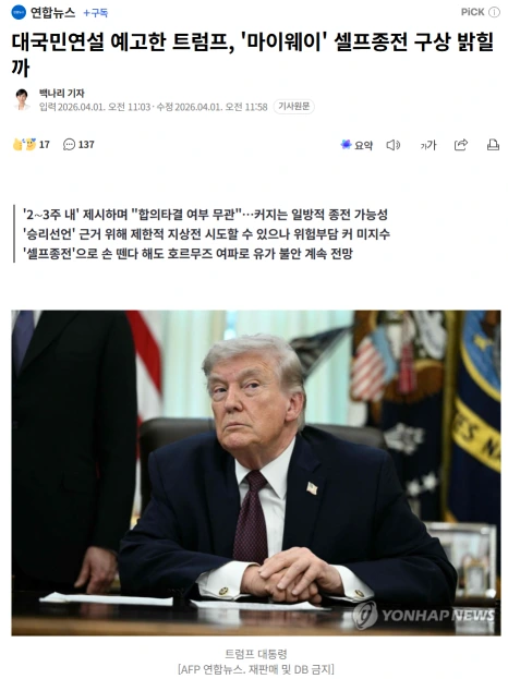 %ED%99%94%EB%A9%B4_%EC%BA%A1%EC%B2%98_2026-04-02_032525.png?type=w466