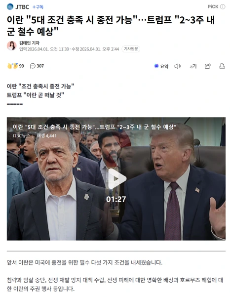 %ED%99%94%EB%A9%B4_%EC%BA%A1%EC%B2%98_2026-04-02_032313.png?type=w466