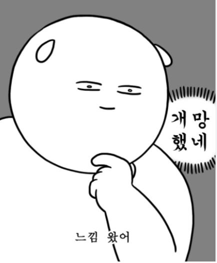 망함.PNG