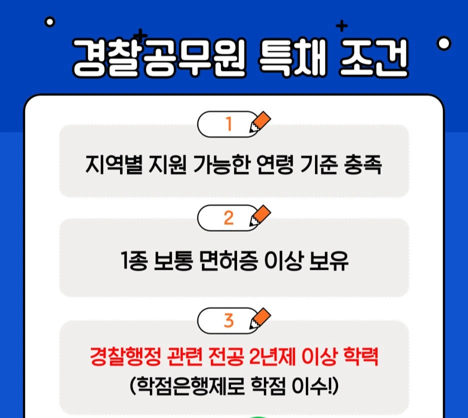 %EA%B2%BD%EC%B0%B0.jpg?type=w1