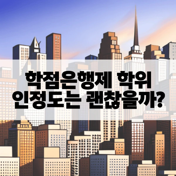 %EC%A0%84%EB%AC%B8%EB%8C%80_%EC%A1%B8%EC%97%85%ED%9B%84_%EA%B1%B4%EC%B6%95%EA%B3%B5%ED%95%99_%ED%95%99%EC%82%AC%ED%95%99%EC%9C%84_7.png?type=w966