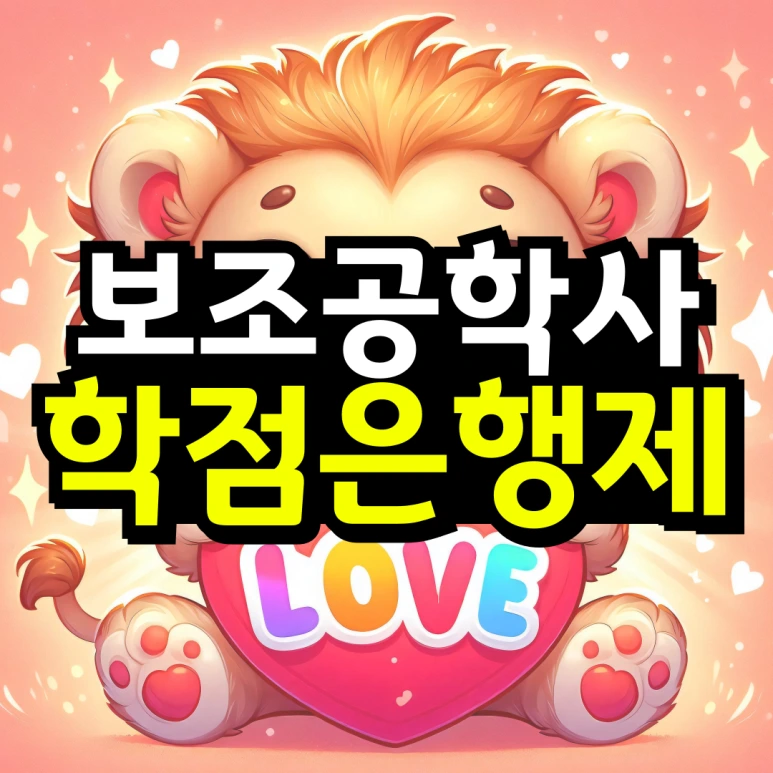 %EB%8F%99%EC%B1%84-_-%EB%8C%80%ED%95%99-%EC%9E%90%ED%87%B4-%ED%9B%84-%EC%9E%AC%EC%9E%85%ED%95%A9_%EB%B3%B5%EC%82%AC%EB%B3%B8-_3_-001_(1).png?type=w773