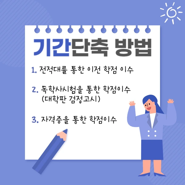 4%ED%95%99%EC%A0%90%EC%9D%80%ED%96%89%EC%A0%9C_%ED%95%99%EC%82%AC%ED%95%99%EC%9C%843.png?type=w1