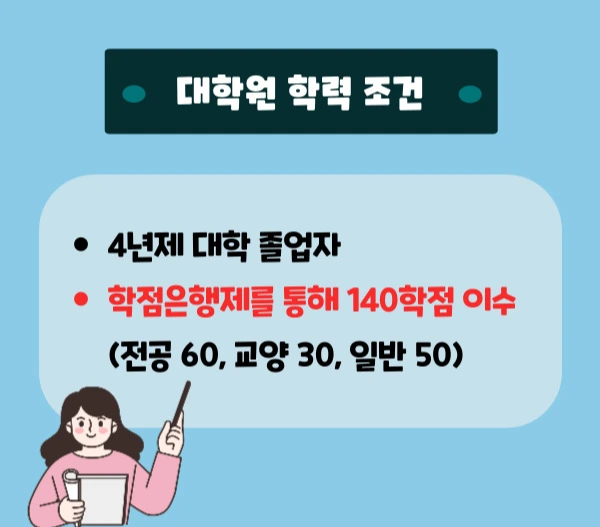 %ED%95%99%EB%A0%A5%EC%A1%B0%EA%B1%B4_%EB%B3%B5%EC%82%AC%EB%B3%B8-001.jpg?type=w1