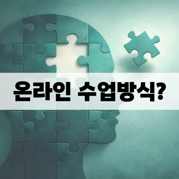 %EC%8B%AC%EB%A6%AC%ED%95%99_%EB%8C%80%ED%95%99%EC%9B%90_5.png?type=w966