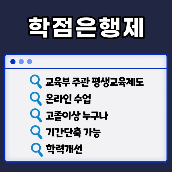 %ED%95%99%EC%A0%90%EC%9D%80%ED%96%89%EC%A0%9C%EA%B2%BD%EC%98%81%ED%95%992.png?type=w1