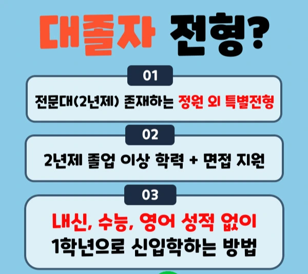 %EB%8F%84%ED%98%95-%EB%8C%80%EC%A1%B8%EC%9E%90%EC%A0%84%ED%98%95.jpg?type=w1