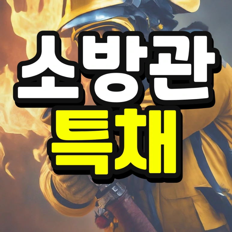 %EC%9D%B8%EC%84%9C%EC%9A%B8-%ED%8E%B8%EC%9E%85-%EC%A1%B0%EA%B1%B4-%EA%B2%BD%EC%9F%81%EB%A5%A0-%EB%82%AE%EC%B6%B0%EC%84%9C-%EB%8C%80%ED%95%99%EA%B0%80%EA%B8%B0-001_(1).png?type=w773