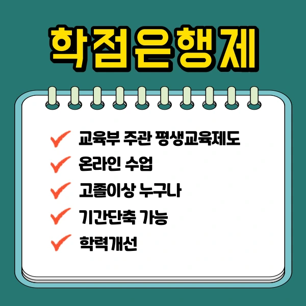 cpa%ED%95%99%EC%A0%90%EC%9D%80%ED%96%89%EC%A0%9C3.png?type=w1