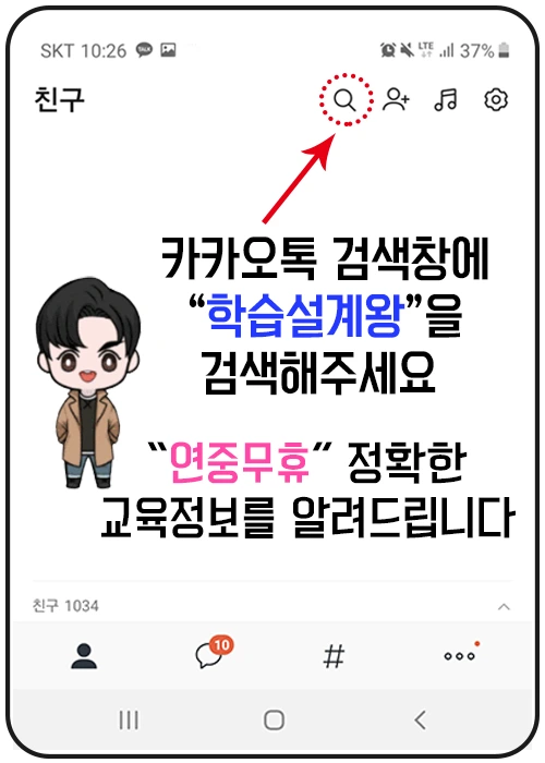 KakaoTalk_20231107_163158589.png?type=w1