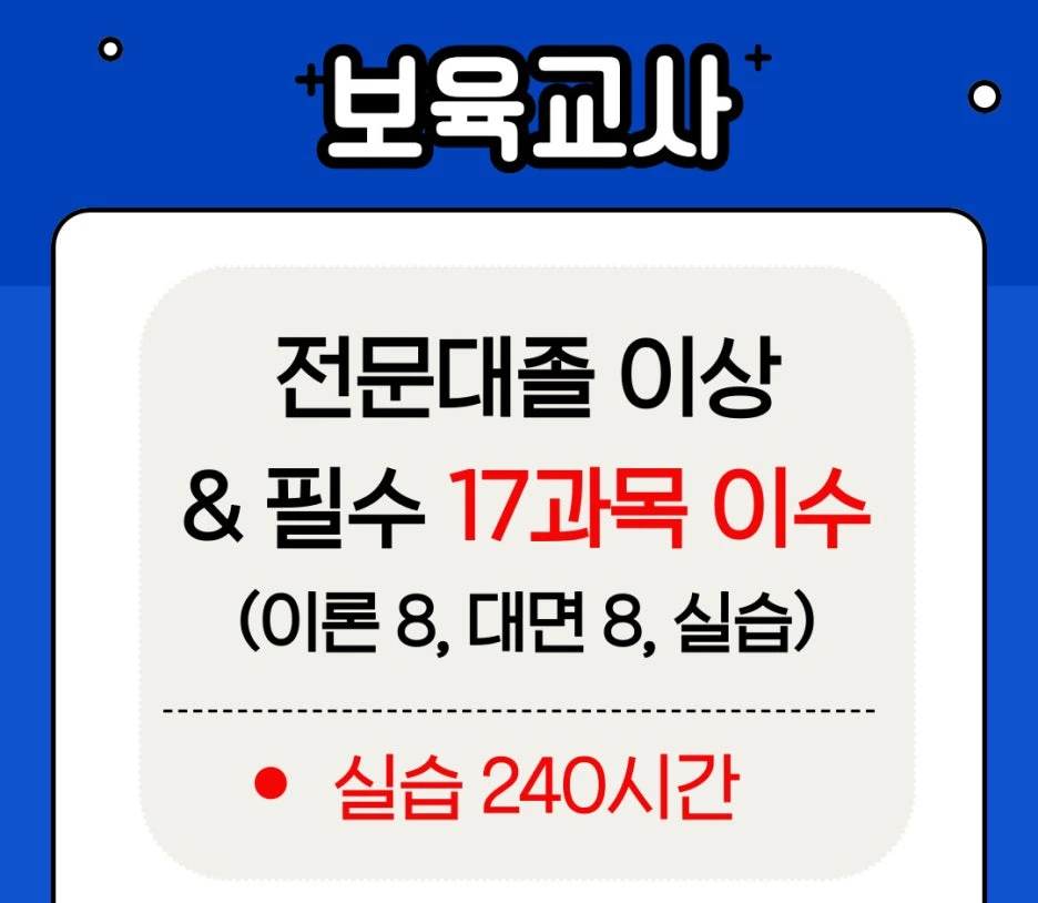 %EB%B3%B4%EC%9C%A1%EA%B5%90%EC%82%AC.jpg?type=w1