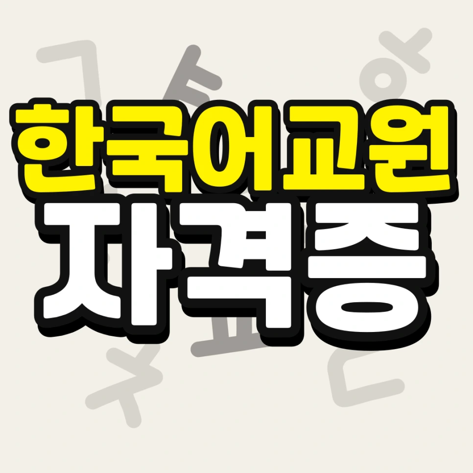 %EC%9D%B8%EC%84%9C%EC%9A%B8-%ED%8E%B8%EC%9E%85-%EC%A1%B0%EA%B1%B4-%EA%B2%BD%EC%9F%81%EB%A5%A0-%EB%82%AE%EC%B6%B0%EC%84%9C-%EB%8C%80%ED%95%99%EA%B0%80%EA%B8%B0-001.png?type=w966