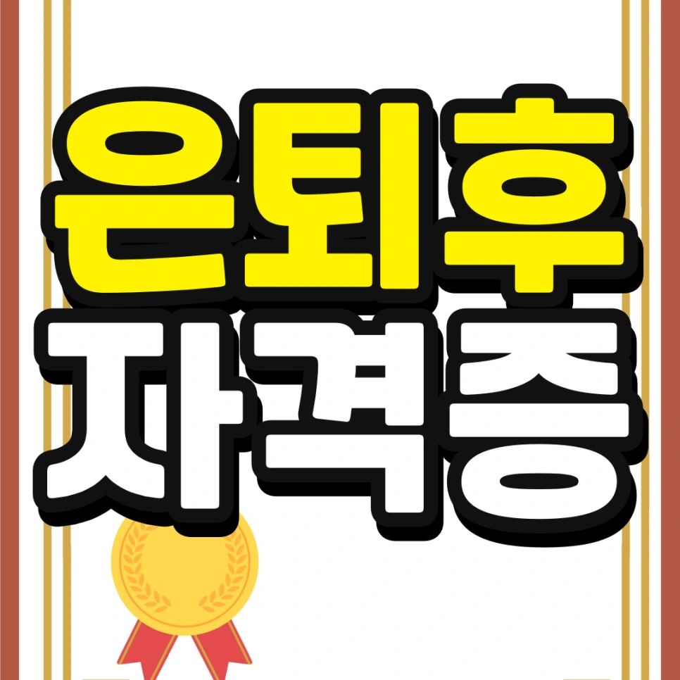 %EC%9D%B8%EC%84%9C%EC%9A%B8-%ED%8E%B8%EC%9E%85-%EC%A1%B0%EA%B1%B4-%EA%B2%BD%EC%9F%81%EB%A5%A0-%EB%82%AE%EC%B6%B0%EC%84%9C-%EB%8C%80%ED%95%99%EA%B0%80%EA%B8%B0-001.png?type=w966