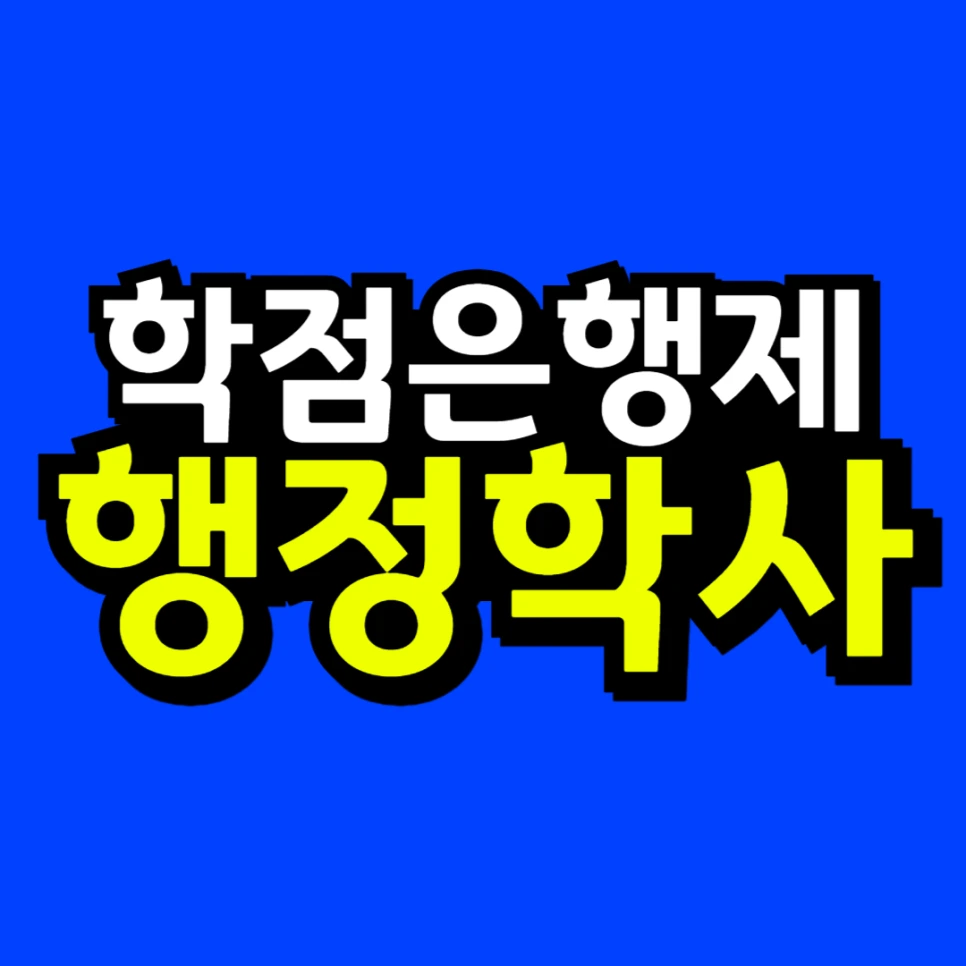 %EB%8F%99%EC%B1%84___%EB%8C%80%ED%95%99_%EC%9E%90%ED%87%B4_%ED%9B%84_%EC%9E%AC%EC%9E%85%ED%95%A9_%EB%B3%B5%EC%82%AC%EB%B3%B8_(3)-001.png?type=w966