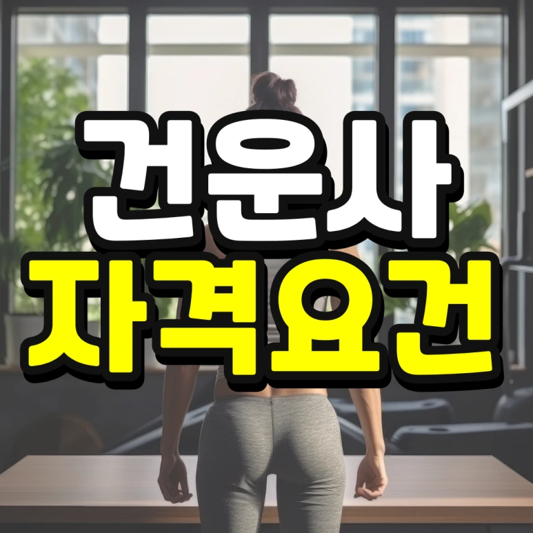 %EC%9D%B8%EC%84%9C%EC%9A%B8-%ED%8E%B8%EC%9E%85-%EC%A1%B0%EA%B1%B4-%EA%B2%BD%EC%9F%81%EB%A5%A0-%EB%82%AE%EC%B6%B0%EC%84%9C-%EB%8C%80%ED%95%99%EA%B0%80%EA%B8%B0-001_(1).png?type=w773