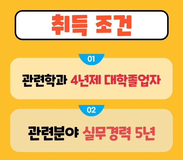 %EC%B7%A8%EB%93%9D%EC%A1%B0%EA%B1%B4.jpg?type=w1