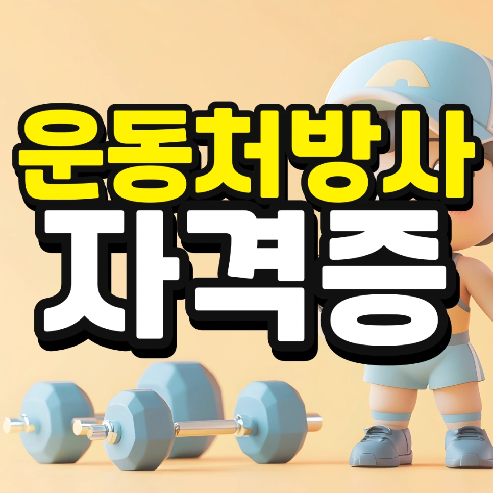 %EC%9D%B8%EC%84%9C%EC%9A%B8-%ED%8E%B8%EC%9E%85-%EC%A1%B0%EA%B1%B4-%EA%B2%BD%EC%9F%81%EB%A5%A0-%EB%82%AE%EC%B6%B0%EC%84%9C-%EB%8C%80%ED%95%99%EA%B0%80%EA%B8%B0-001_(1).png?type=w966