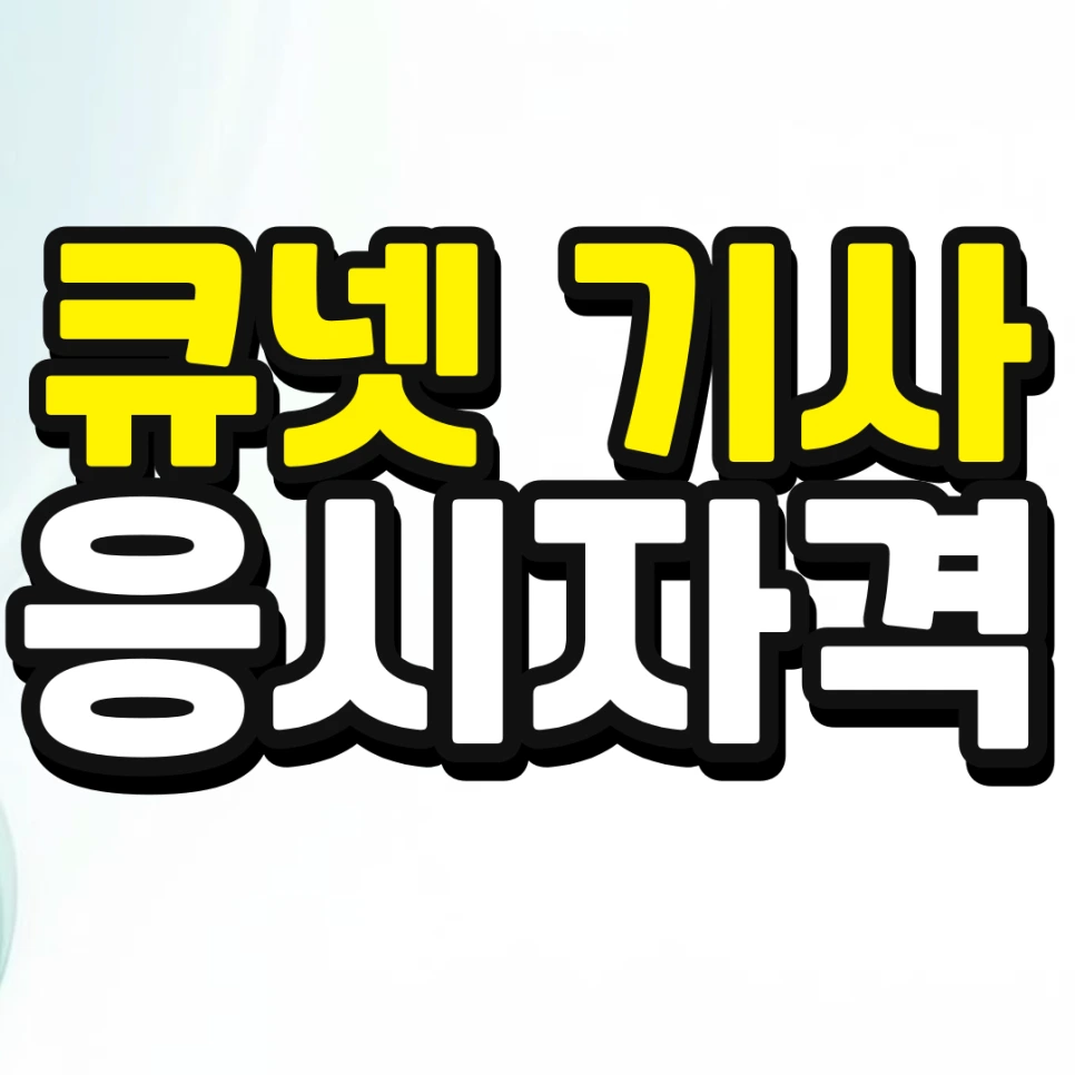 %EC%9D%B8%EC%84%9C%EC%9A%B8-%ED%8E%B8%EC%9E%85-%EC%A1%B0%EA%B1%B4-%EA%B2%BD%EC%9F%81%EB%A5%A0-%EB%82%AE%EC%B6%B0%EC%84%9C-%EB%8C%80%ED%95%99%EA%B0%80%EA%B8%B0-001_(1).png?type=w966