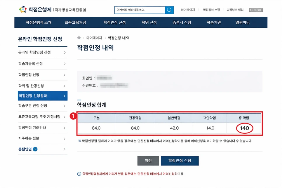 %EC%A0%84%EB%AC%B8%EB%8C%80_%EC%A1%B8%EC%97%85_%ED%95%99%EC%A0%90%EC%9D%80%ED%96%89%EC%A0%9C4.png?type=w966