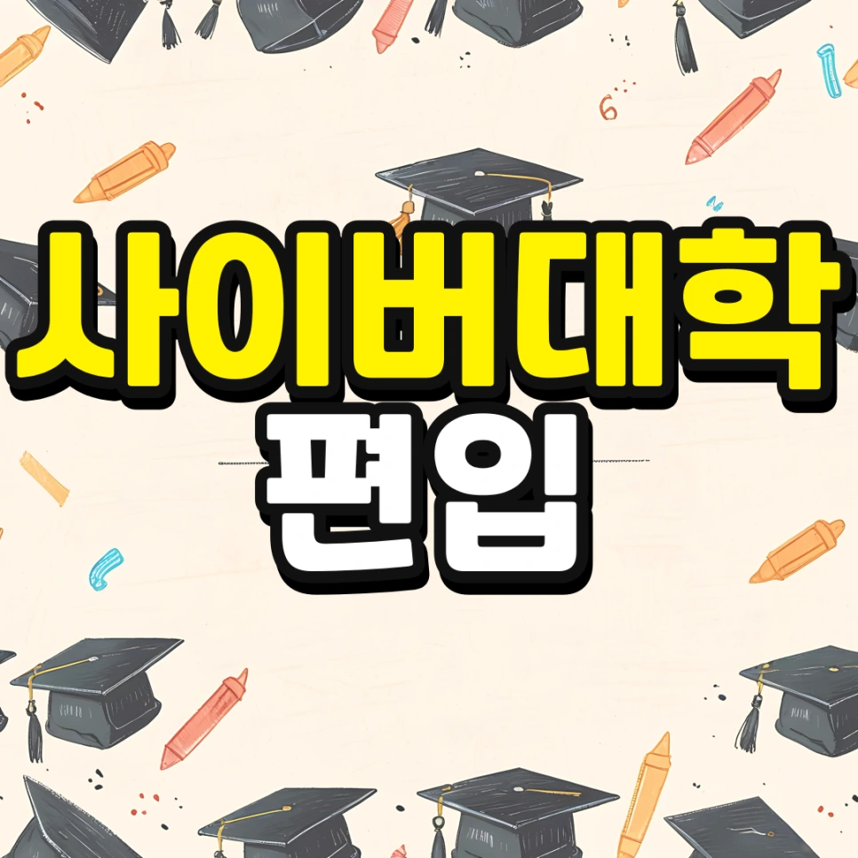 %EC%9D%B8%EC%84%9C%EC%9A%B8-%ED%8E%B8%EC%9E%85-%EC%A1%B0%EA%B1%B4-%EA%B2%BD%EC%9F%81%EB%A5%A0-%EB%82%AE%EC%B6%B0%EC%84%9C-%EB%8C%80%ED%95%99%EA%B0%80%EA%B8%B0-001_(1).png?type=w966