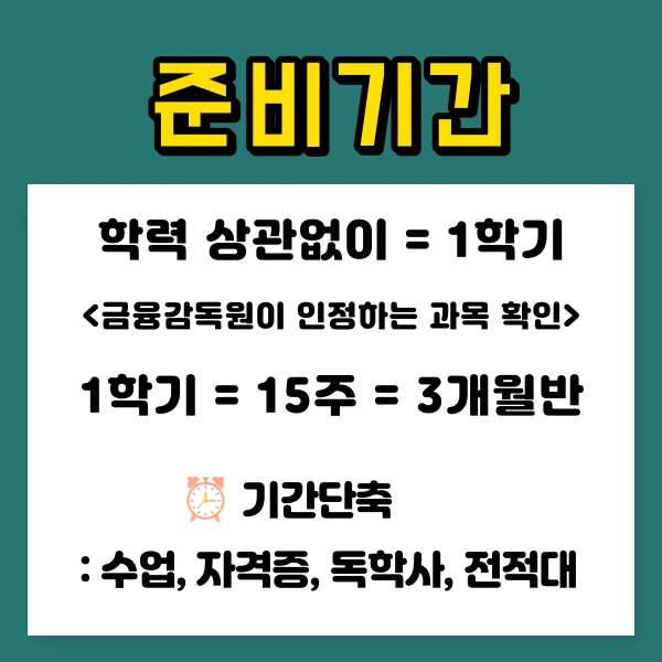 cpa%ED%95%99%EC%A0%90%EC%9D%80%ED%96%89%EC%A0%9C4.png?type=w1