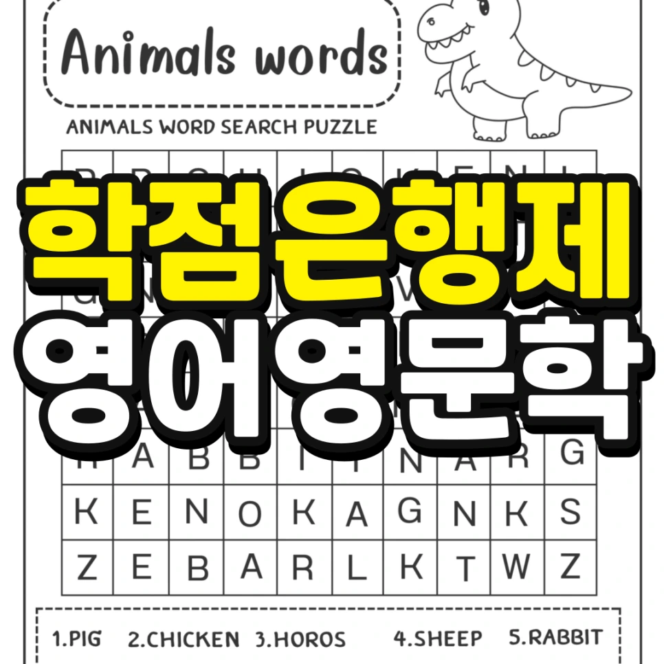 %EC%9D%B8%EC%84%9C%EC%9A%B8-%ED%8E%B8%EC%9E%85-%EC%A1%B0%EA%B1%B4-%EA%B2%BD%EC%9F%81%EB%A5%A0-%EB%82%AE%EC%B6%B0%EC%84%9C-%EB%8C%80%ED%95%99%EA%B0%80%EA%B8%B0-001.png?type=w966