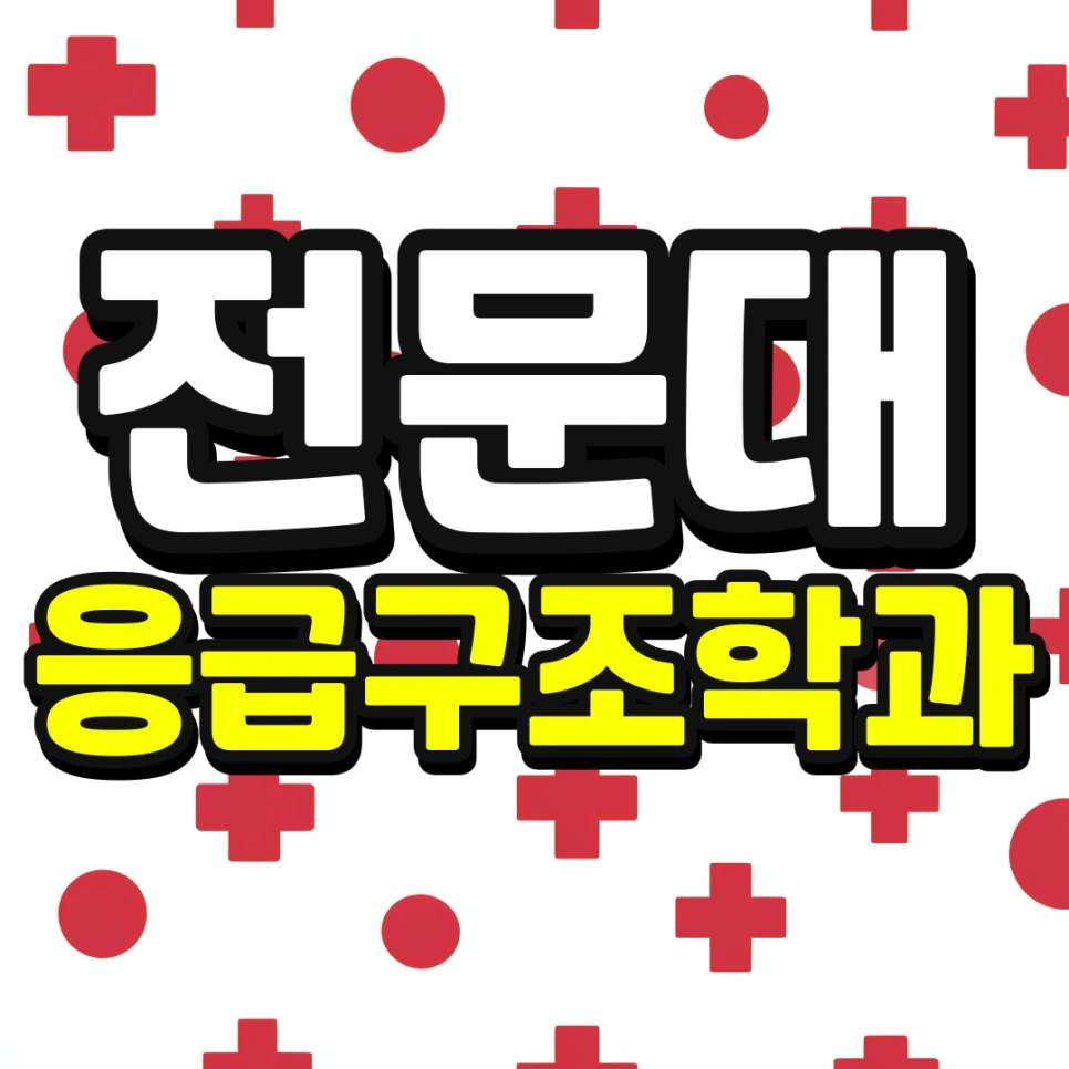 %EC%9D%B8%EC%84%9C%EC%9A%B8-%ED%8E%B8%EC%9E%85-%EC%A1%B0%EA%B1%B4-%EA%B2%BD%EC%9F%81%EB%A5%A0-%EB%82%AE%EC%B6%B0%EC%84%9C-%EB%8C%80%ED%95%99%EA%B0%80%EA%B8%B0-001_(1).png?type=w966