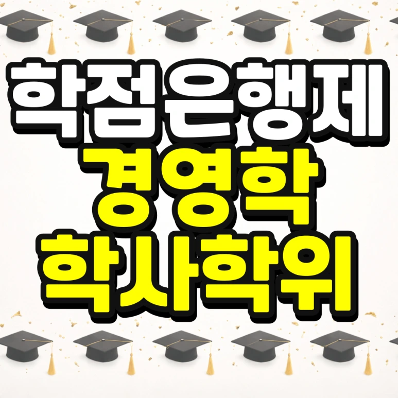 %EC%9D%B8%EC%84%9C%EC%9A%B8-%ED%8E%B8%EC%9E%85-%EC%A1%B0%EA%B1%B4-%EA%B2%BD%EC%9F%81%EB%A5%A0-%EB%82%AE%EC%B6%B0%EC%84%9C-%EB%8C%80%ED%95%99%EA%B0%80%EA%B8%B0-001_(1).png?type=w773