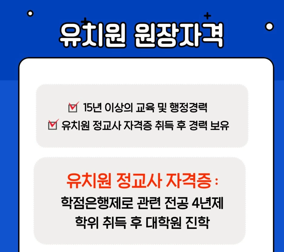 %EC%9C%A0%EC%B9%98%EC%9B%90%EC%9B%90%EC%9E%A5%EC%9E%90%EA%B2%A9.jpg?type=w1